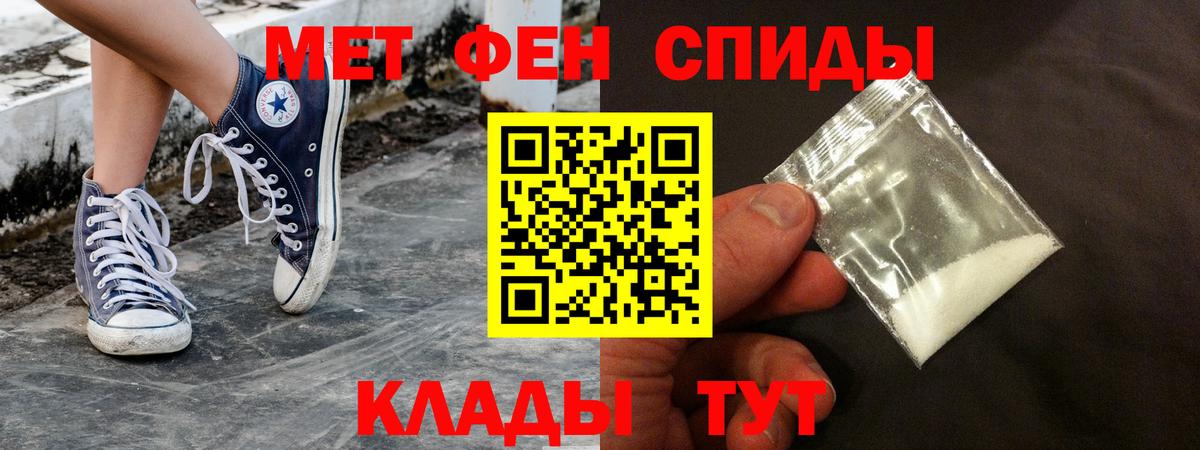 АМФЕТАМИН Розовый  АМФЕТАМИН  Усть-Джегута  Вход с VPN 