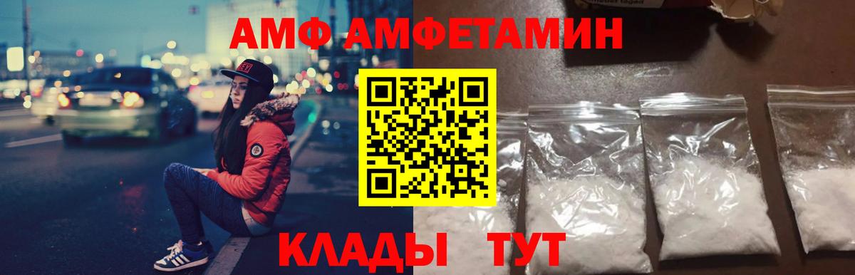 Амфетамин 98% Усть-Джегута