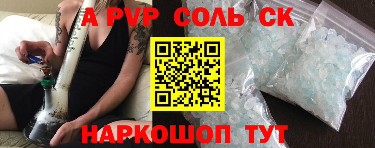 Альфа ПВП СК КРИС Усть-Джегута