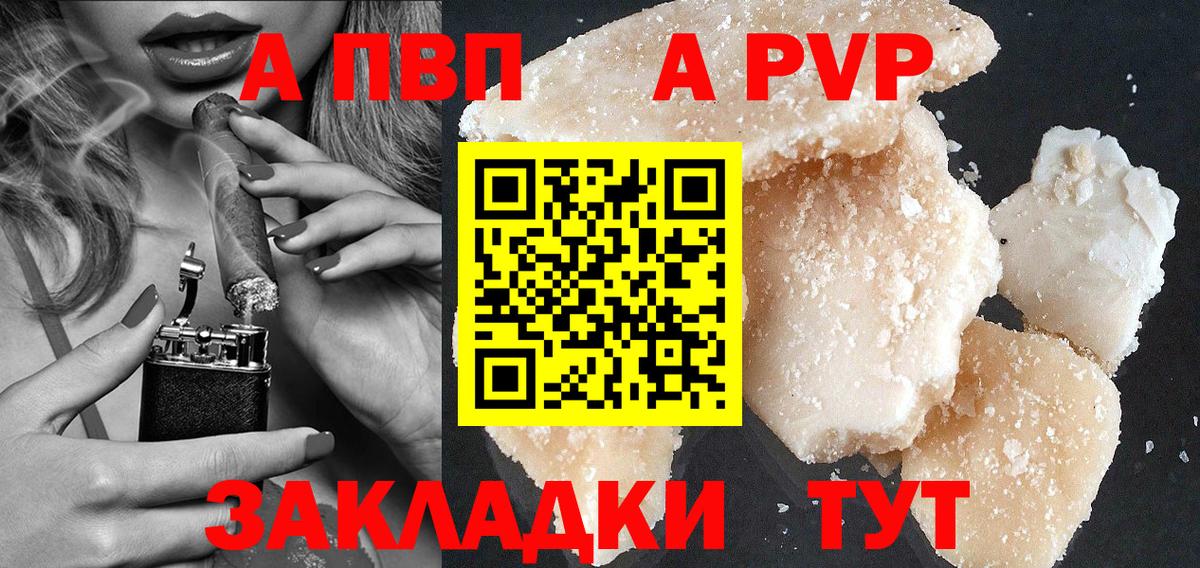 Alfa_PVP мука  Вход с VPN  APVP Соль  Усть-Джегута  А ПВП  A PVP VHQ 