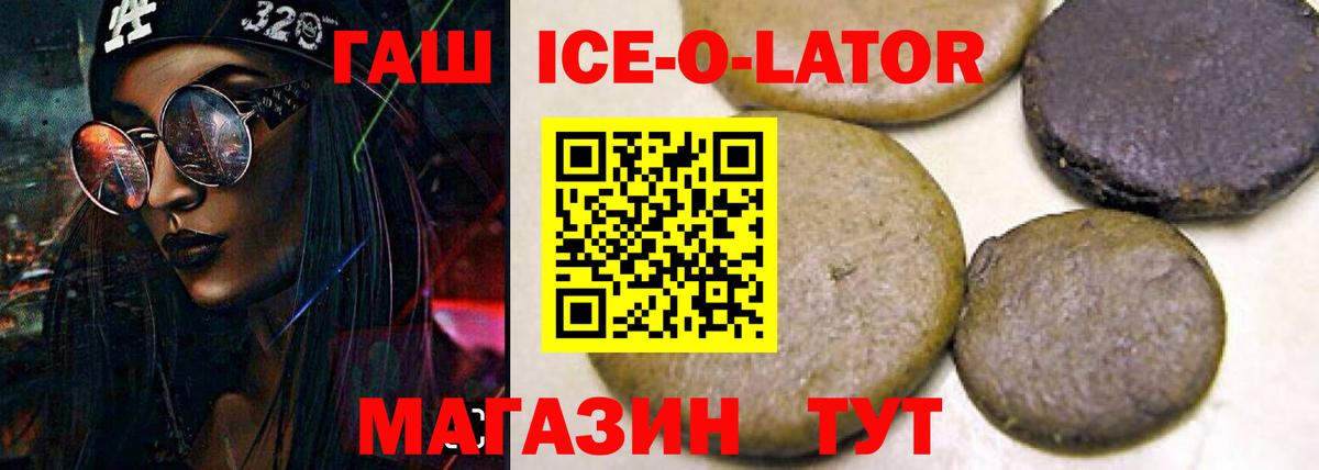 ГАШ хэш  Вход с VPN  Усть-Джегута 