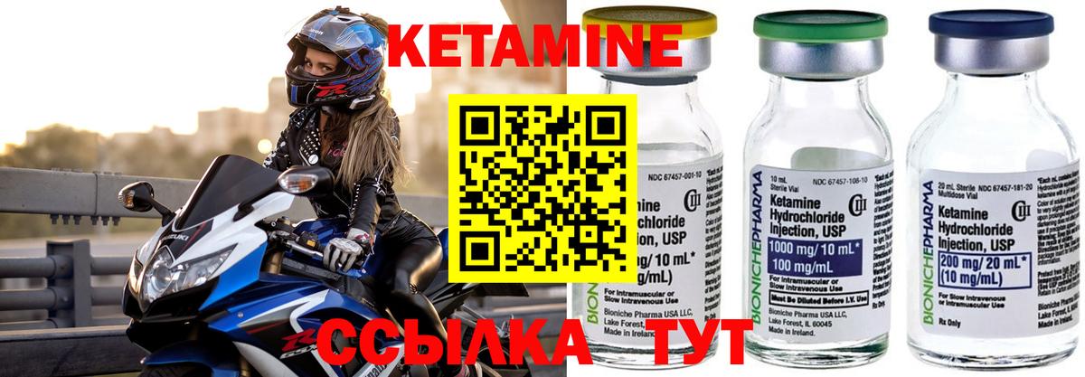 Усть-Джегута  КЕТАМИН ketamine  Вход с VPN 