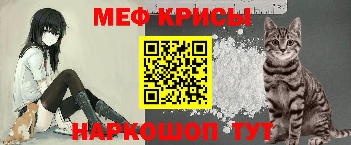 Мефедрон мука Усть-Джегута