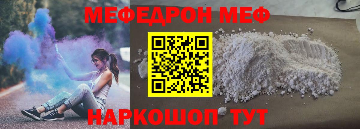 МЕФ кристаллы  Вход с VPN  Меф mephedrone  Мефедрон  сколько стоит  Усть-Джегута  Меф 