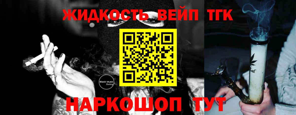 Усть-Джегута  Дистиллят ТГК вейп с тгк  Вход с VPN  Дистиллят ТГК THC oil 