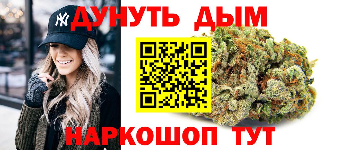 МАРИХУАНА индика Усть-Джегута